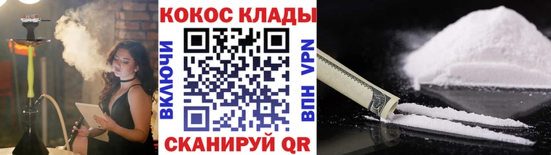 Купить где  Кандалакша  COCAIN Columbia 