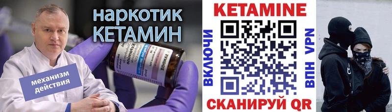 КЕТАМИН VHQ  Купить где  Кандалакша 