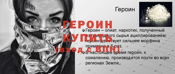 стафф Богородск